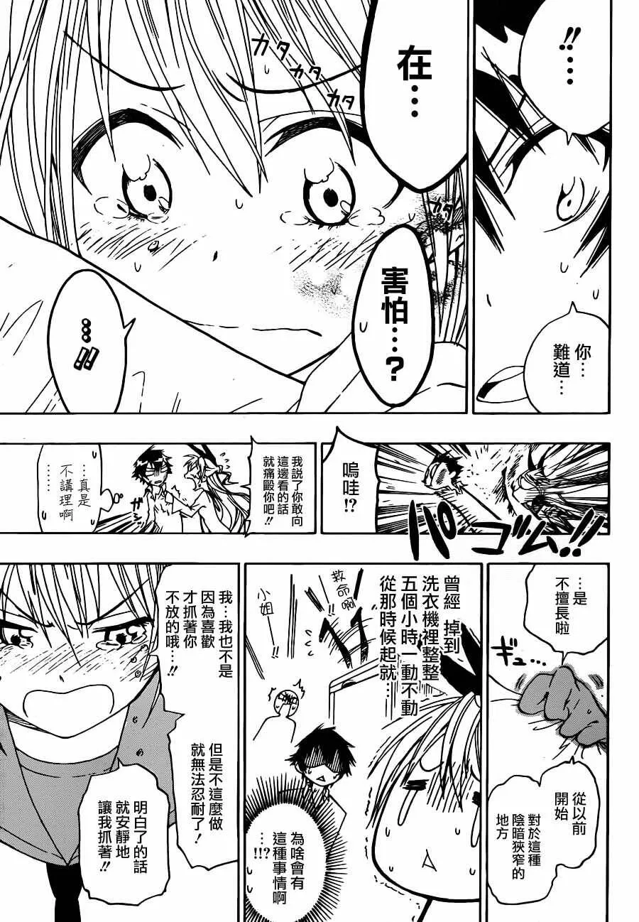 9话 第9页