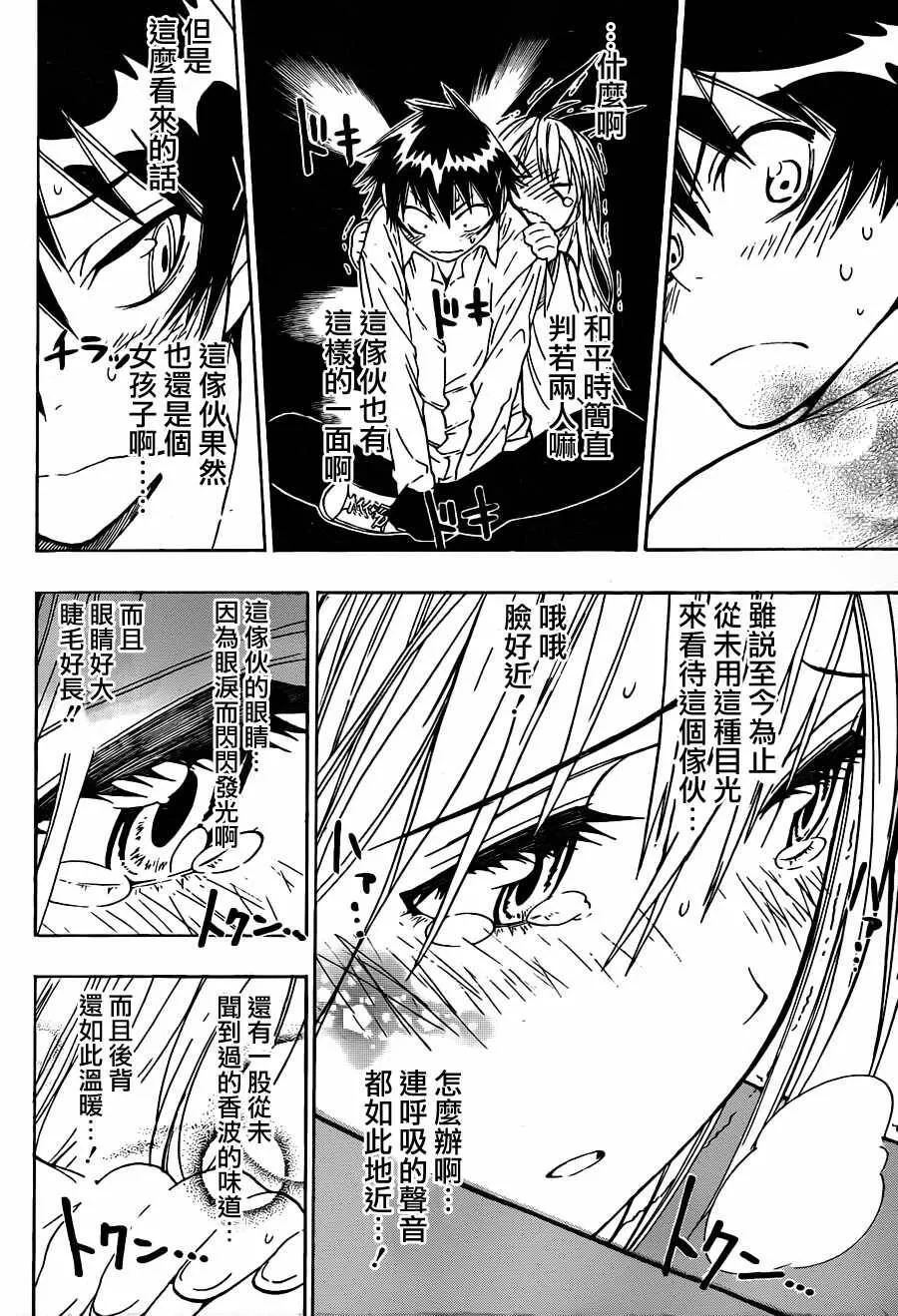 9话 第10页