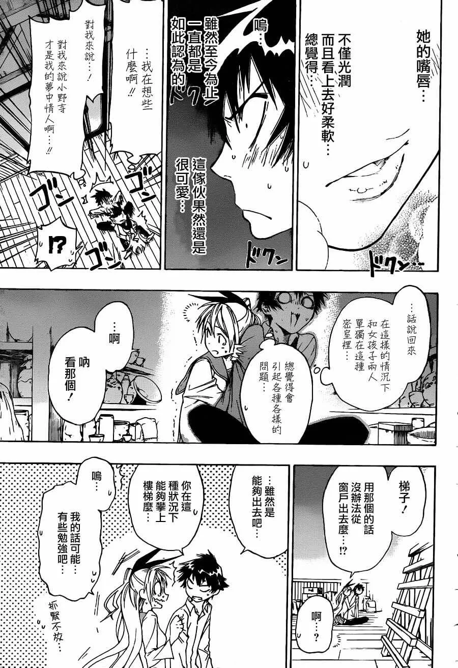 9话 第11页
