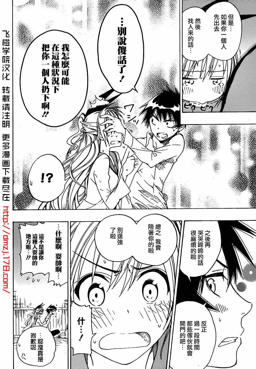9话 第12页