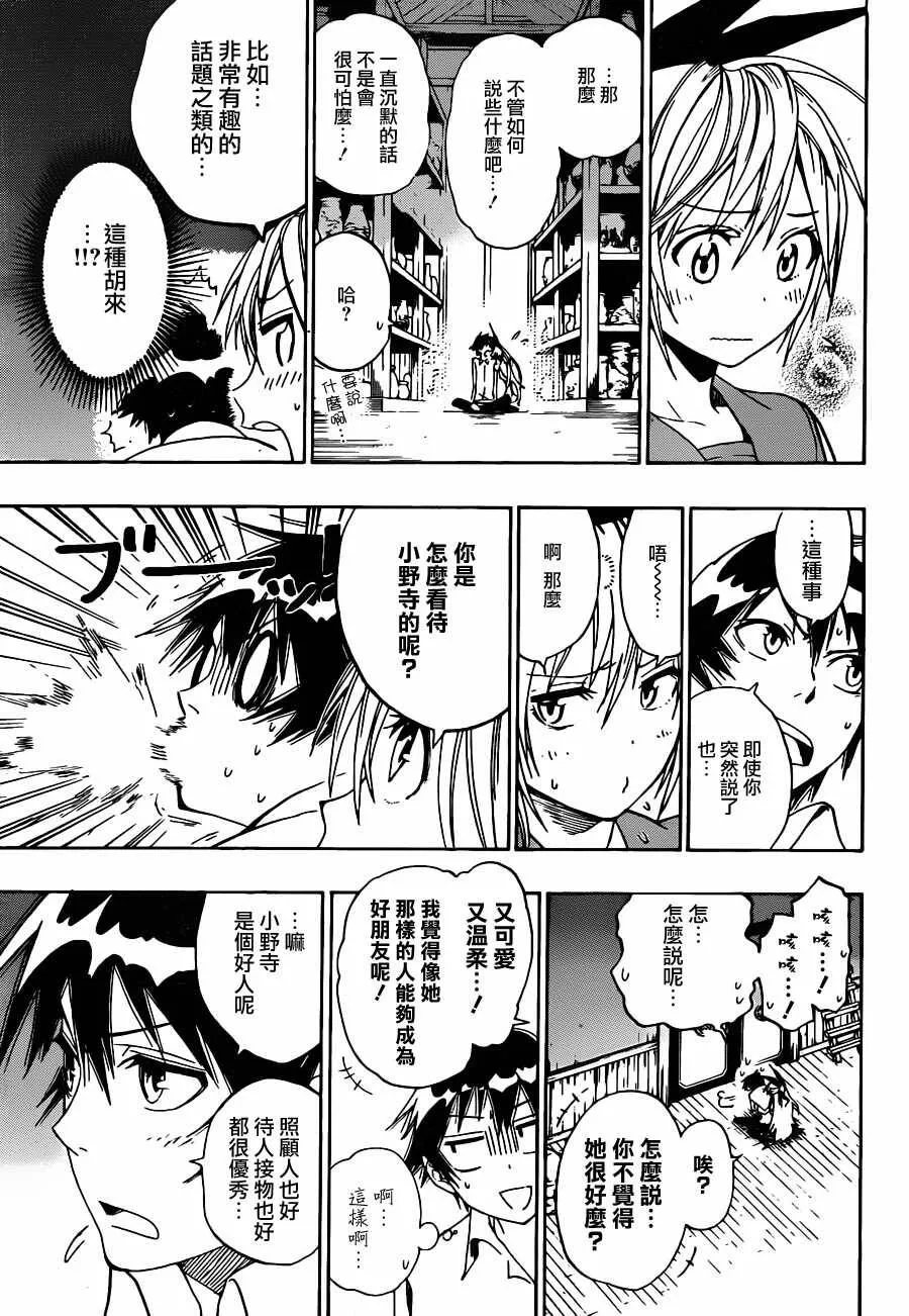 9话 第13页