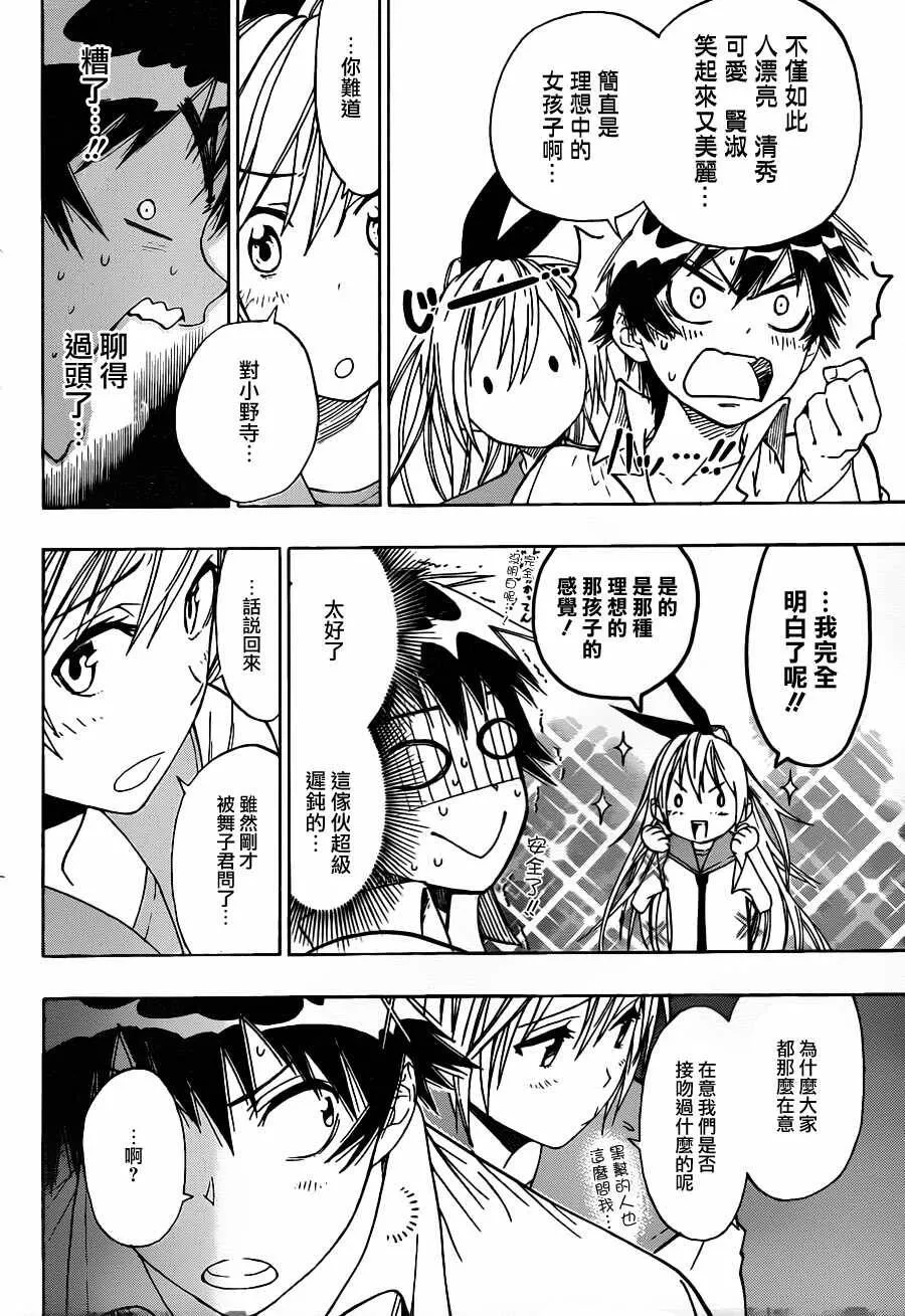 9话 第14页