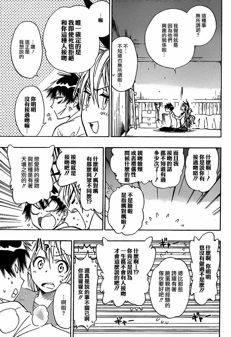 9话 第15页