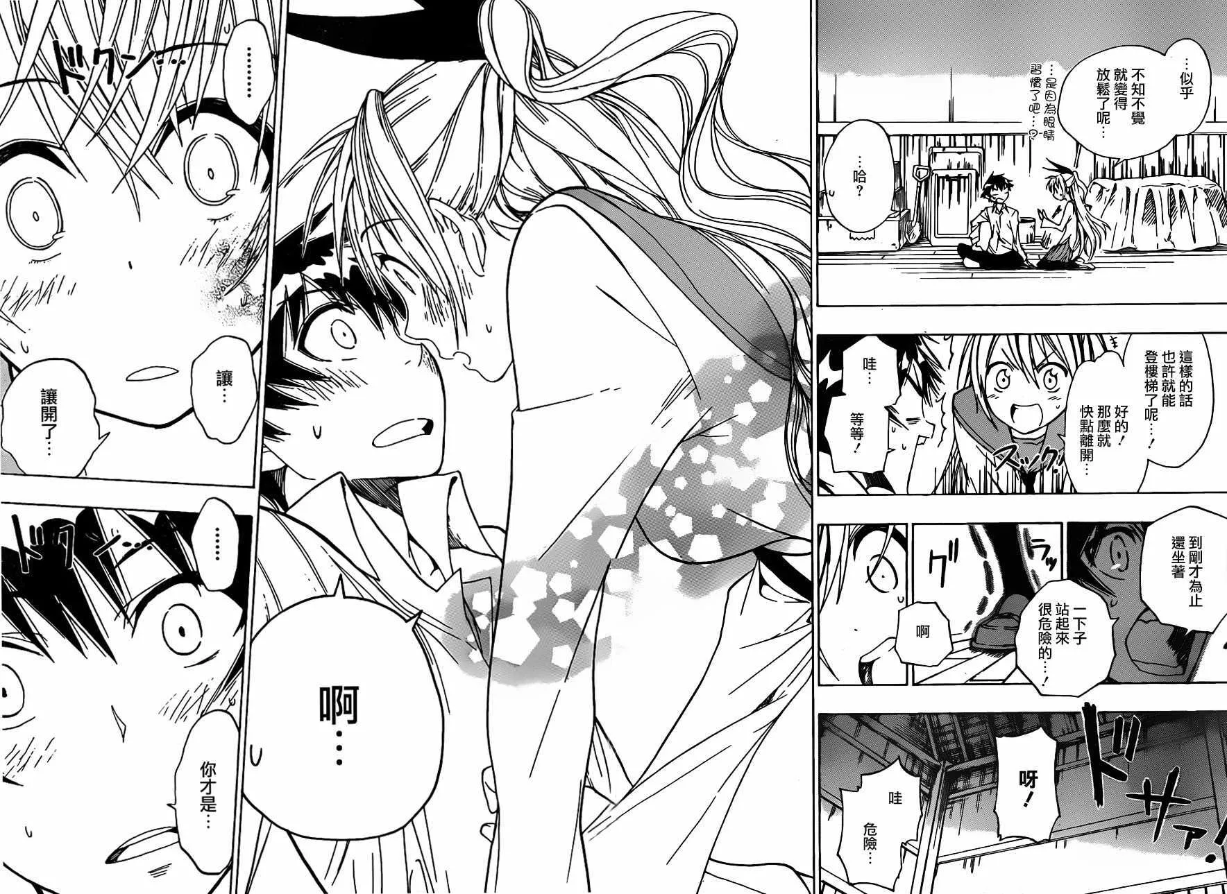 9话 第16页
