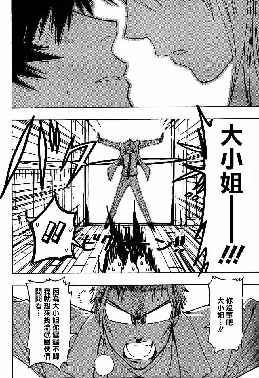 9话 第17页