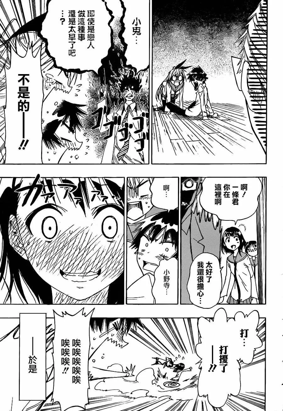9话 第18页