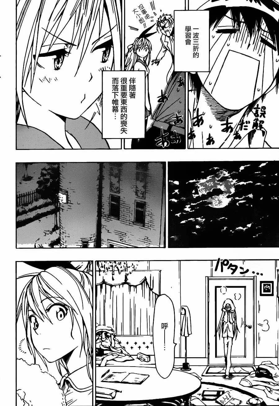 9话 第19页