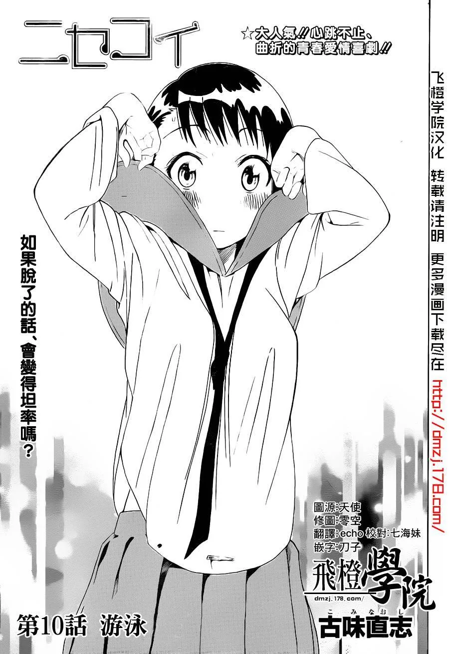 9话 第21页