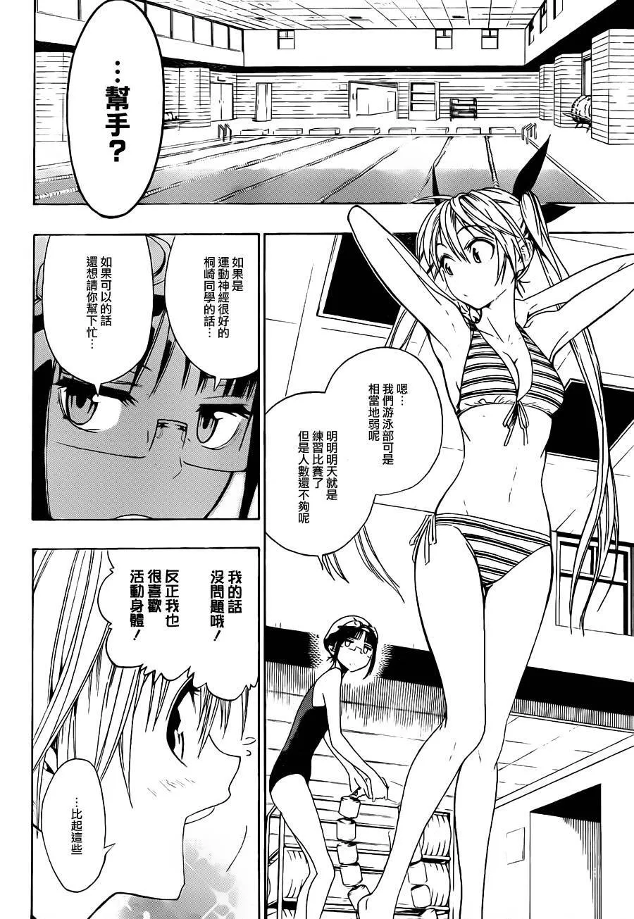 10话 第2页