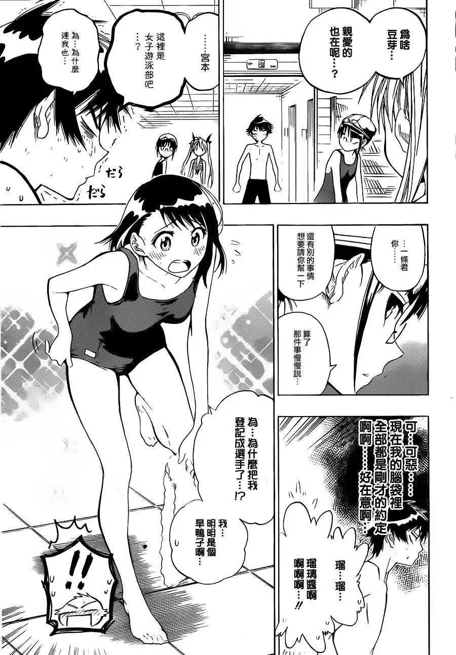 10话 第3页