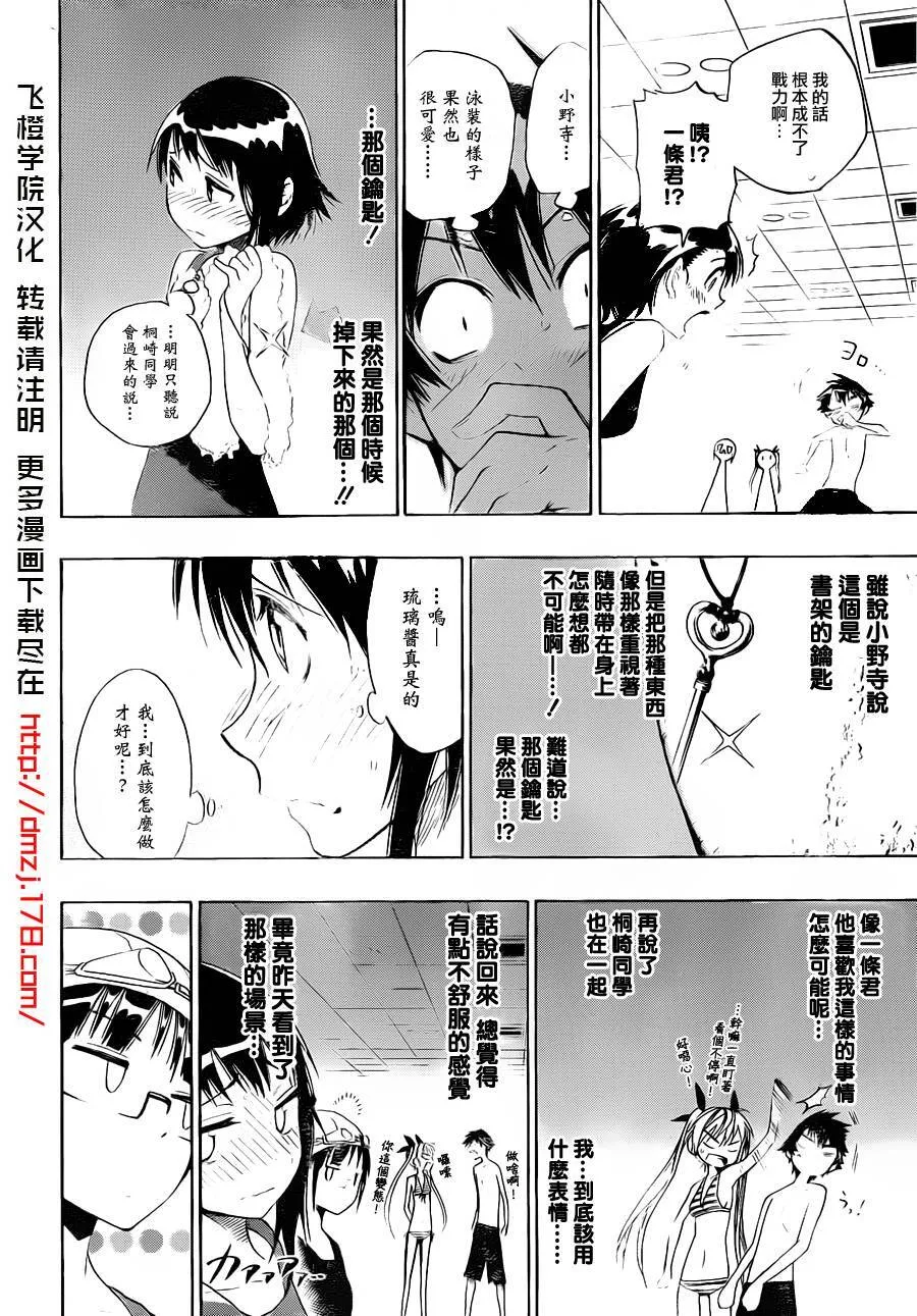 10话 第4页