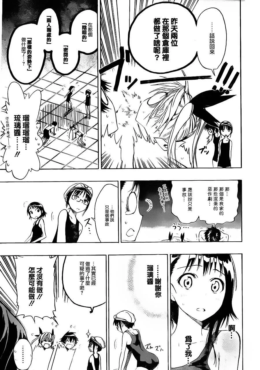 10话 第5页