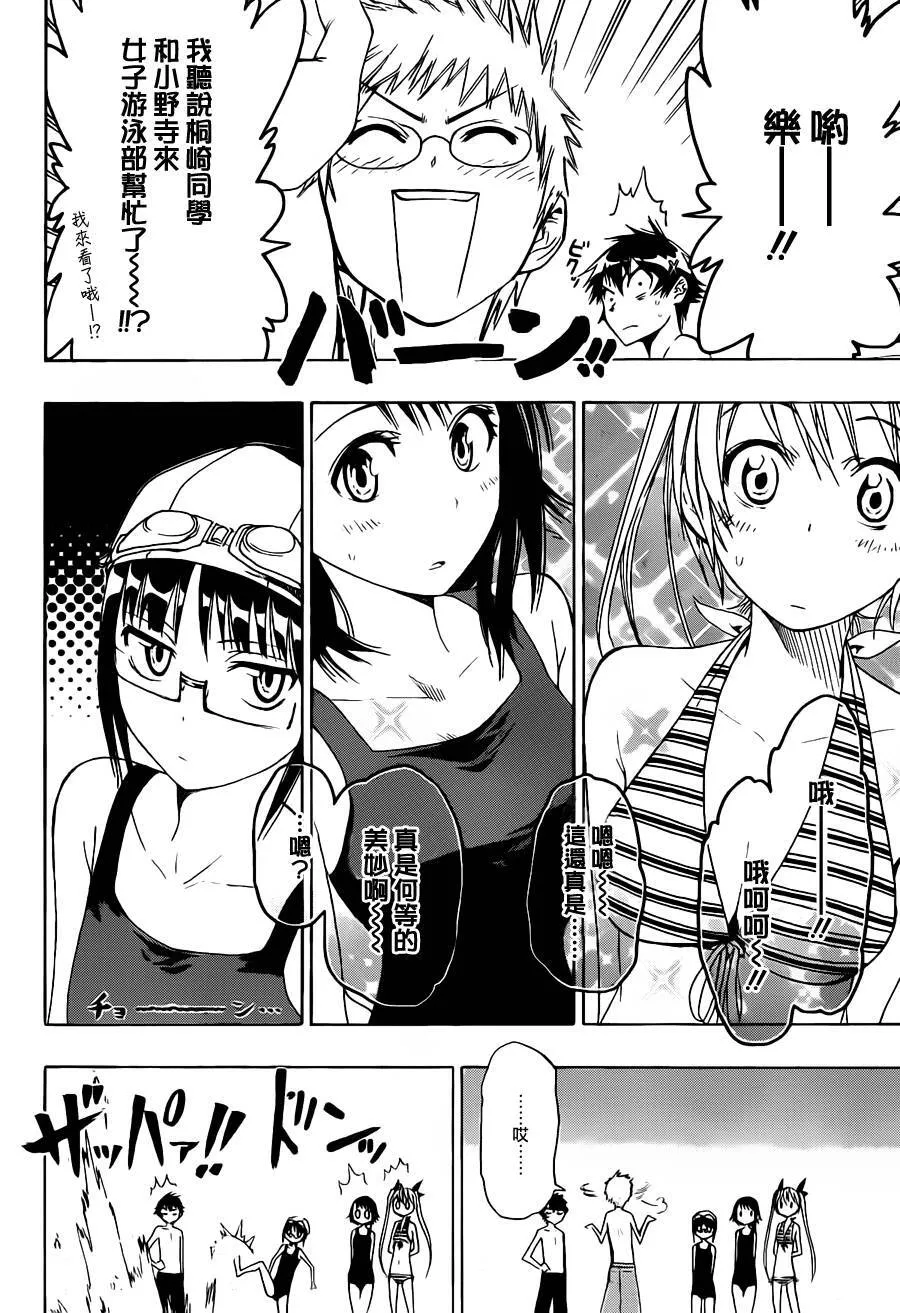 10话 第6页