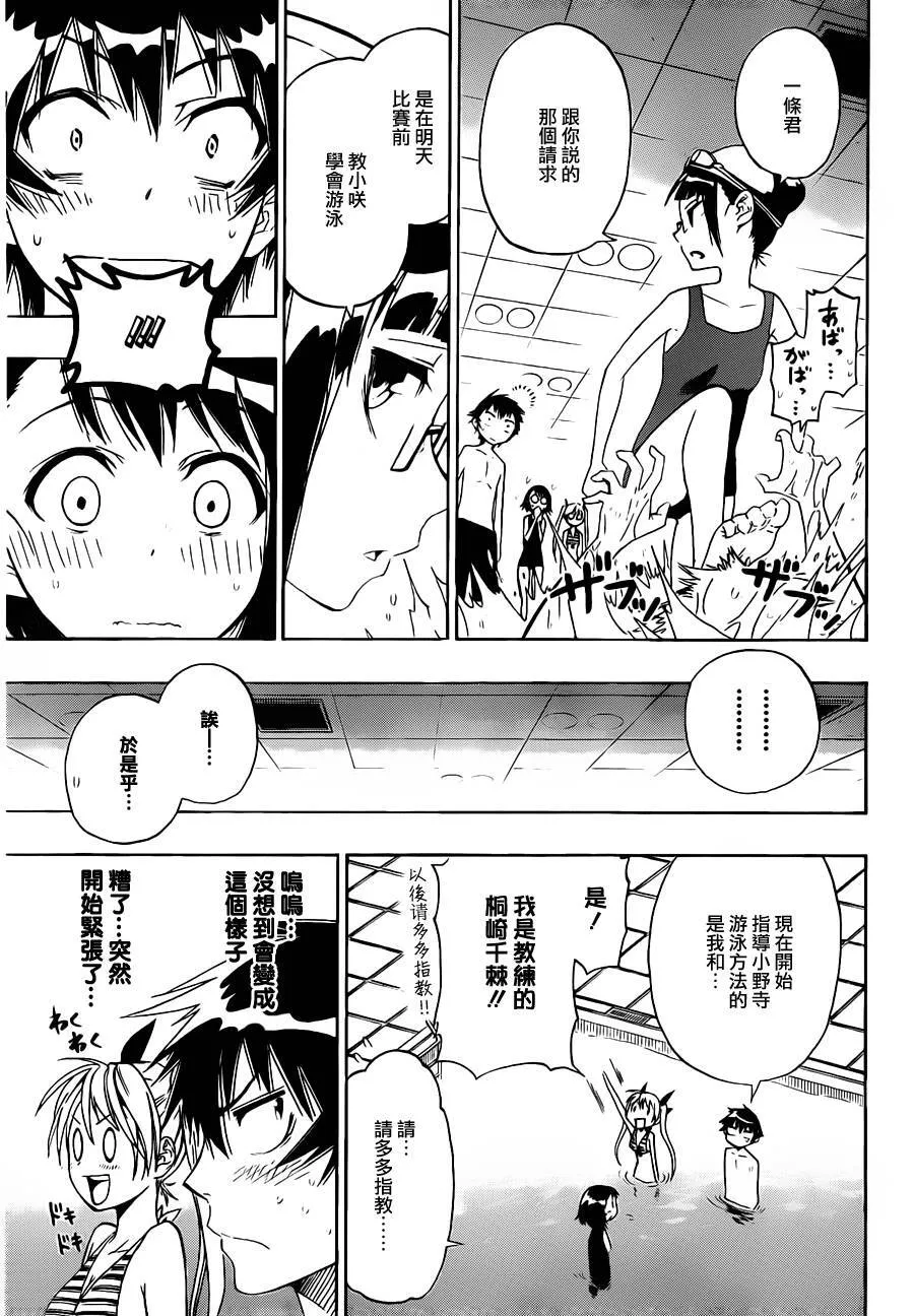 10话 第7页