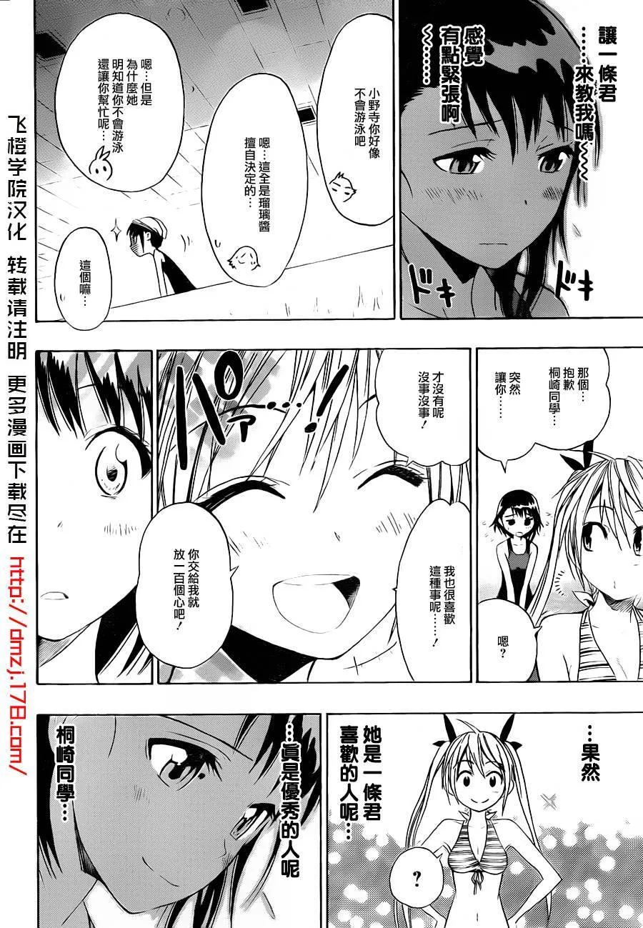 10话 第8页