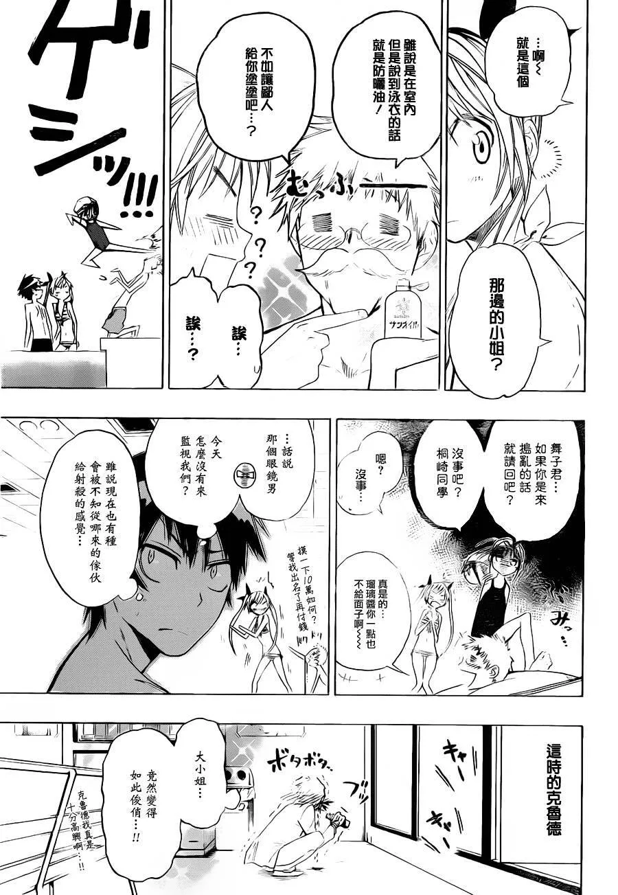 10话 第9页