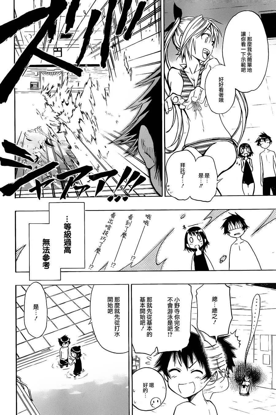 10话 第10页
