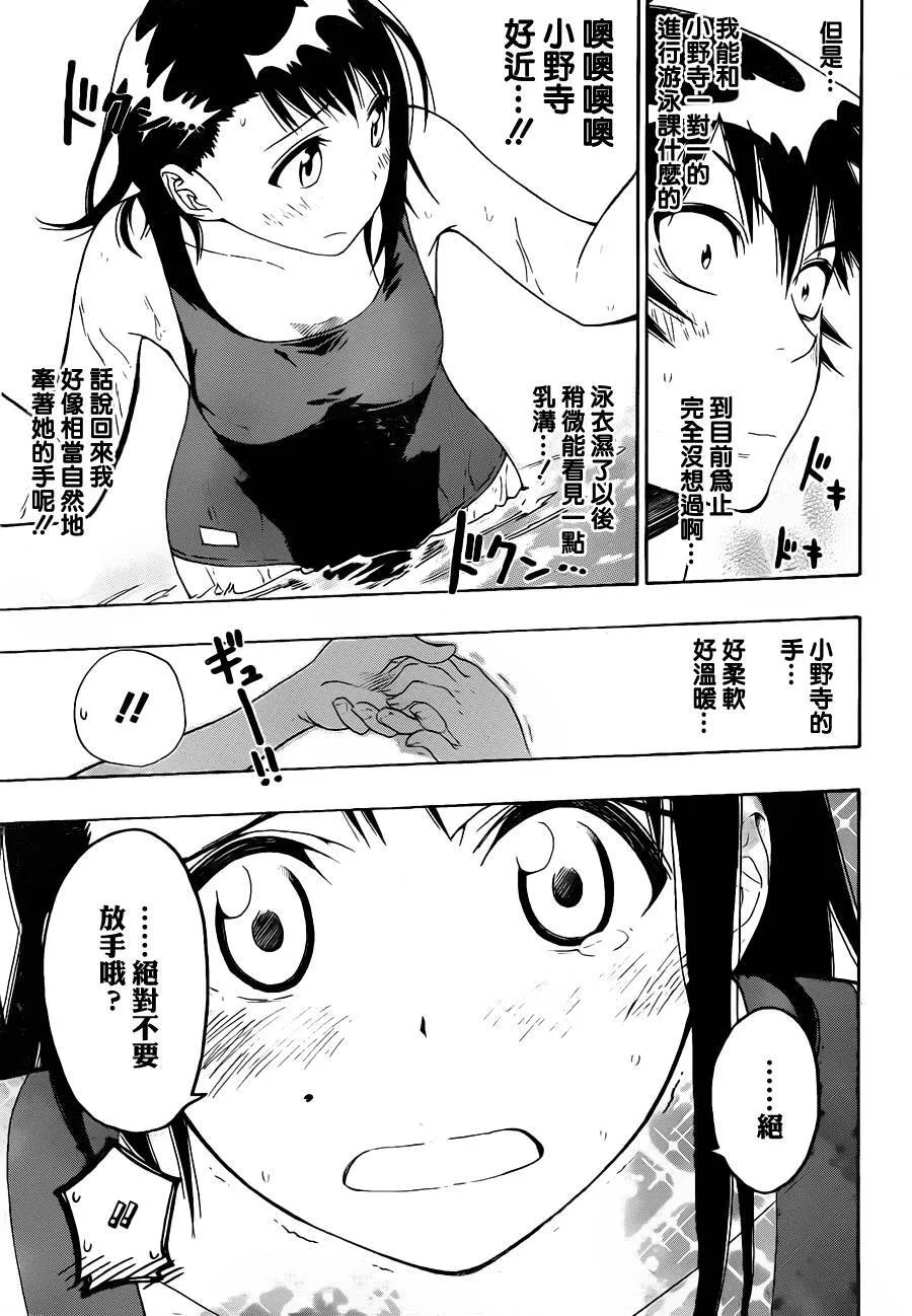 10话 第11页