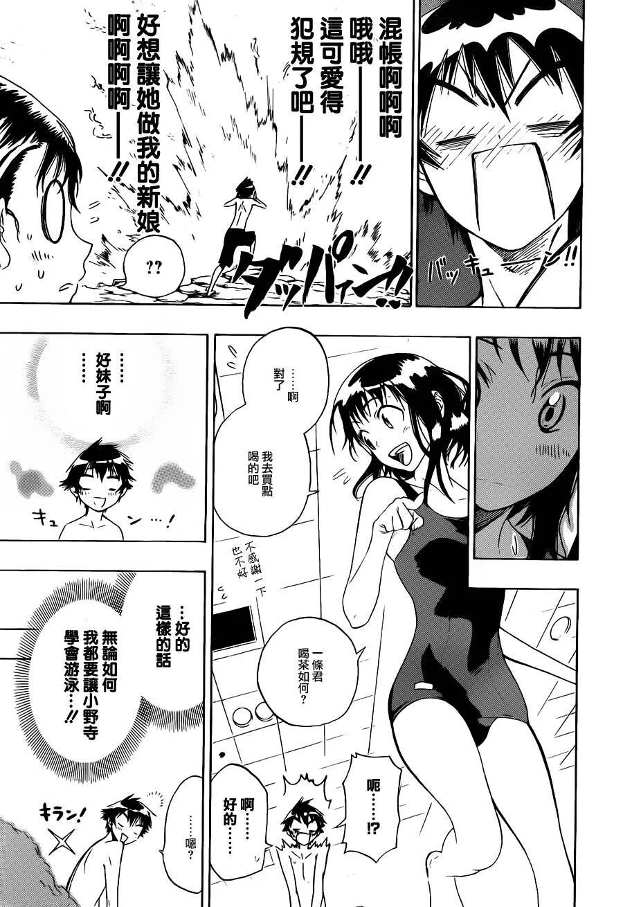 10话 第13页
