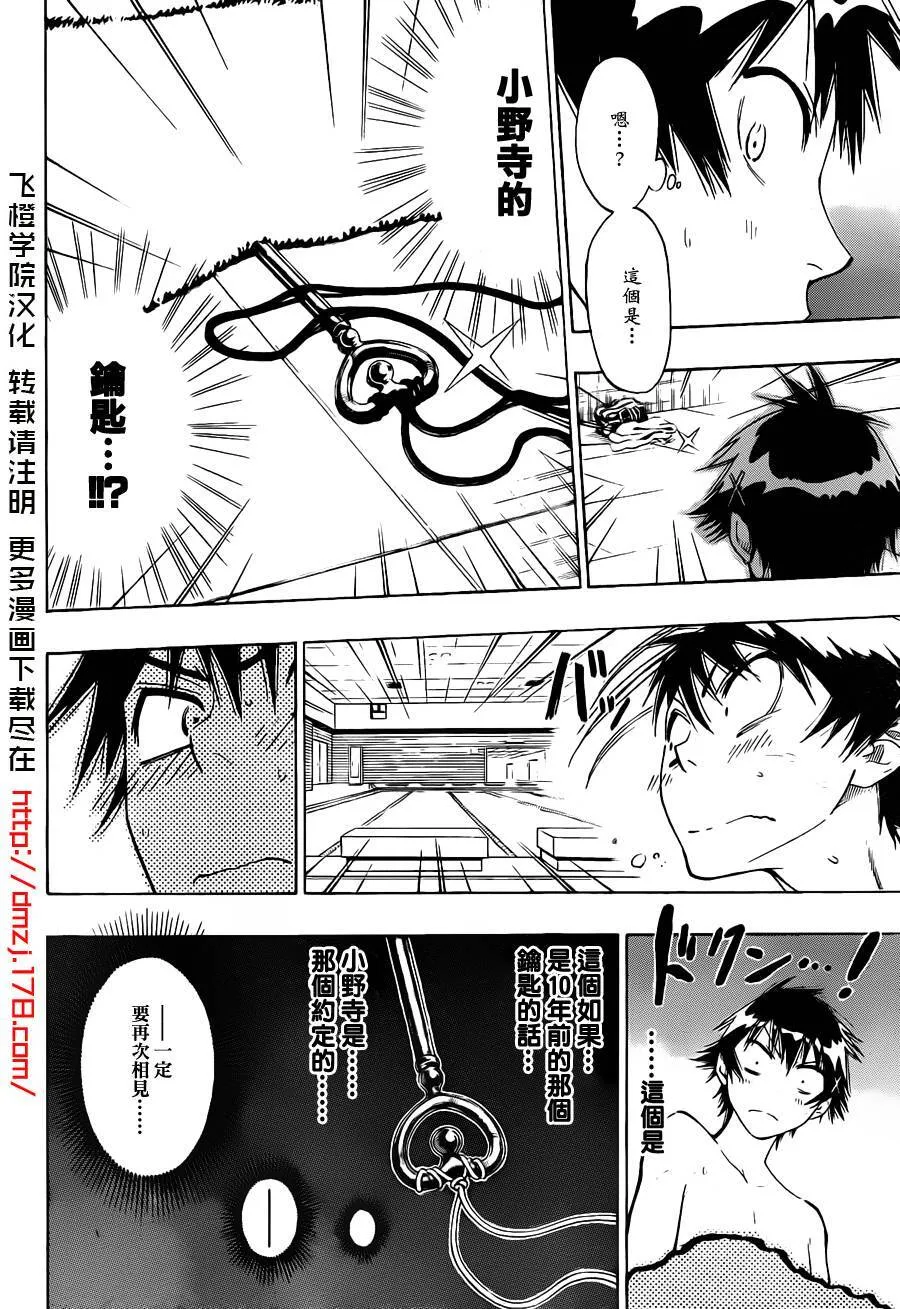 10话 第14页
