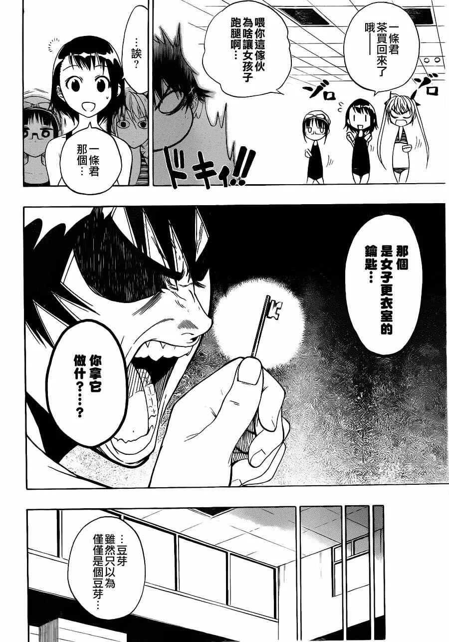 11话 第2页