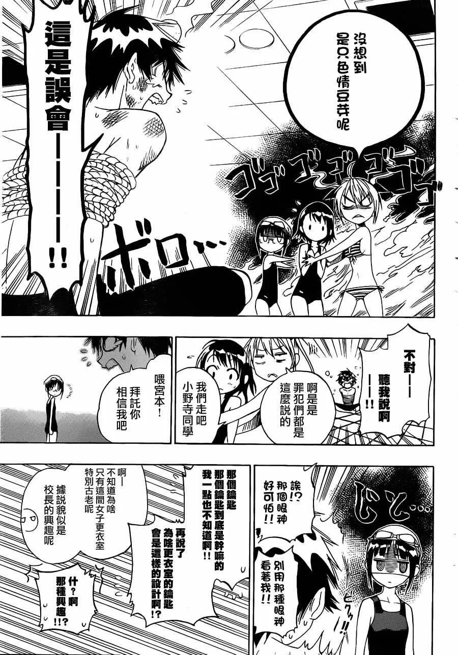 11话 第3页