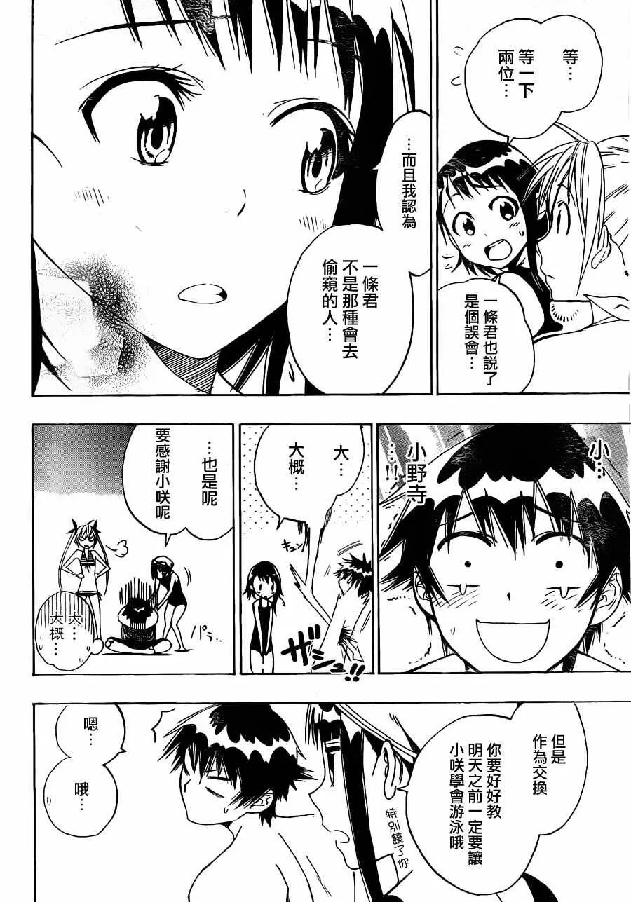 11话 第4页