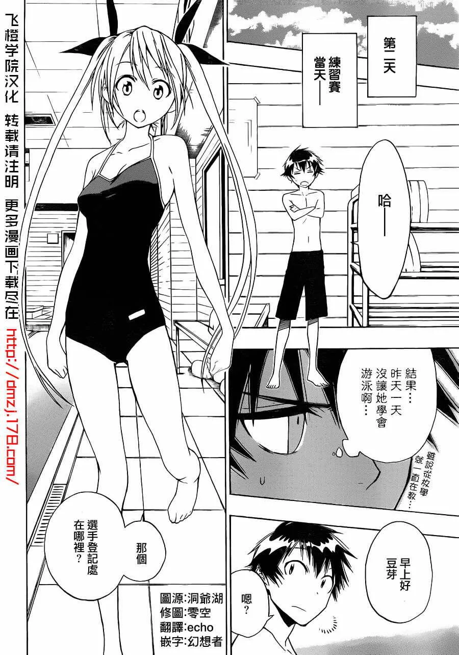 11话 第6页