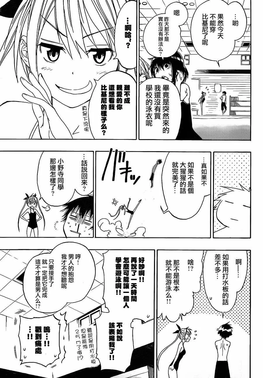 11话 第7页