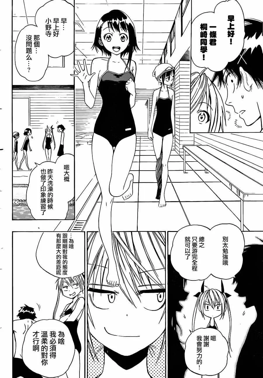 11话 第8页