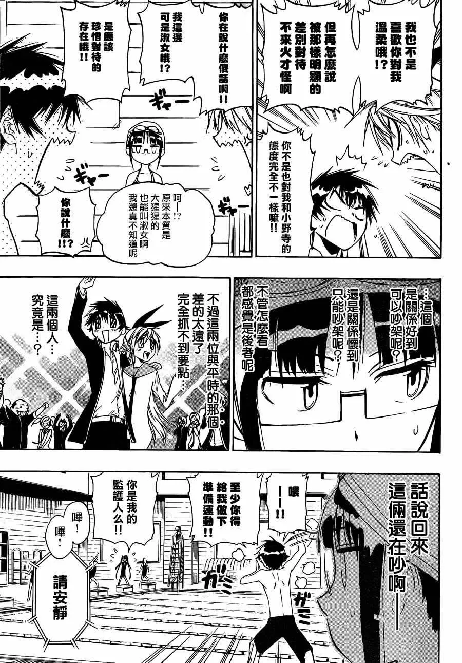 11话 第9页