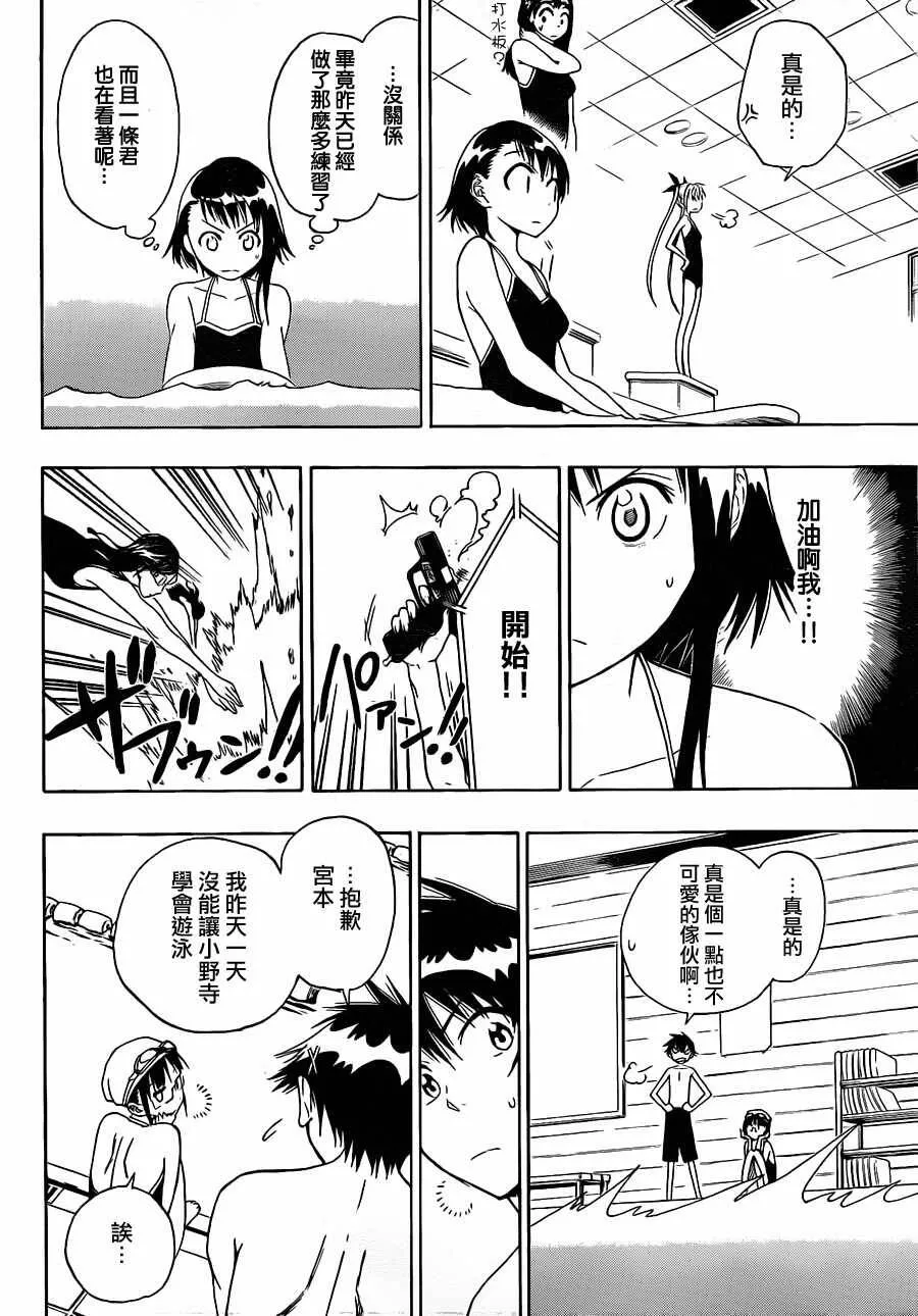 11话 第10页