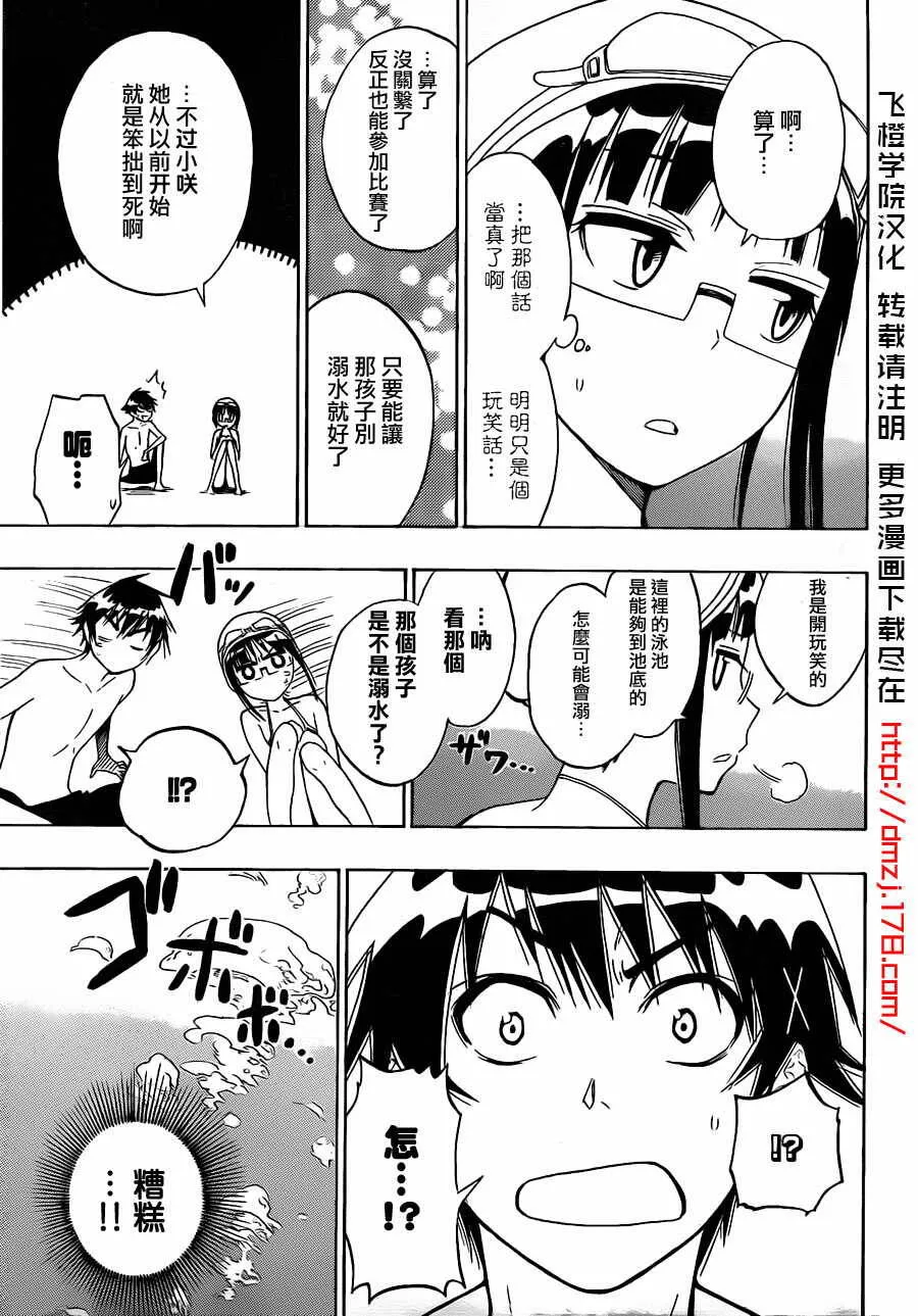 11话 第11页