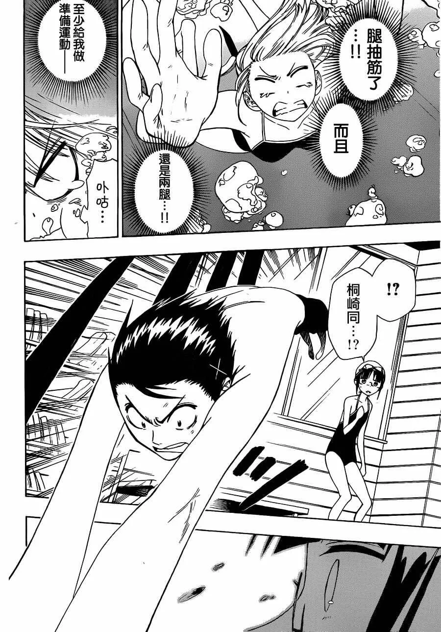 11话 第12页