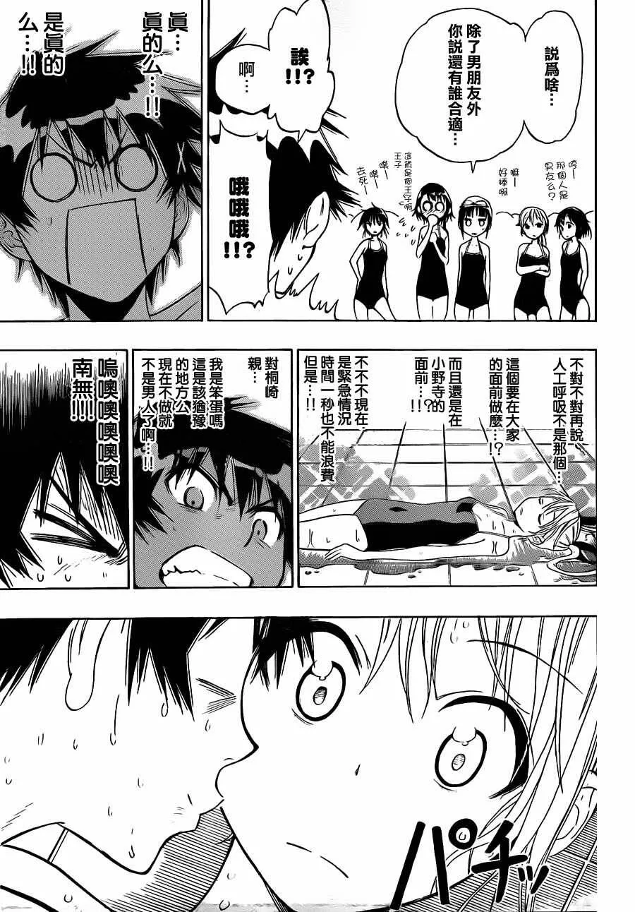 11话 第15页
