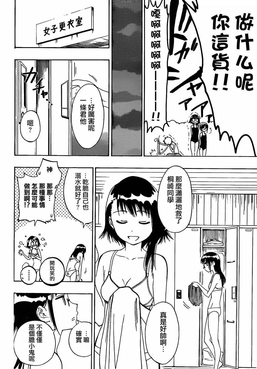 11话 第16页