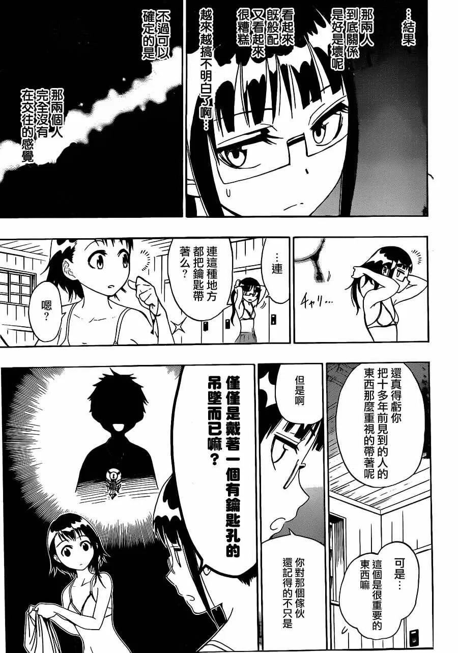 11话 第17页