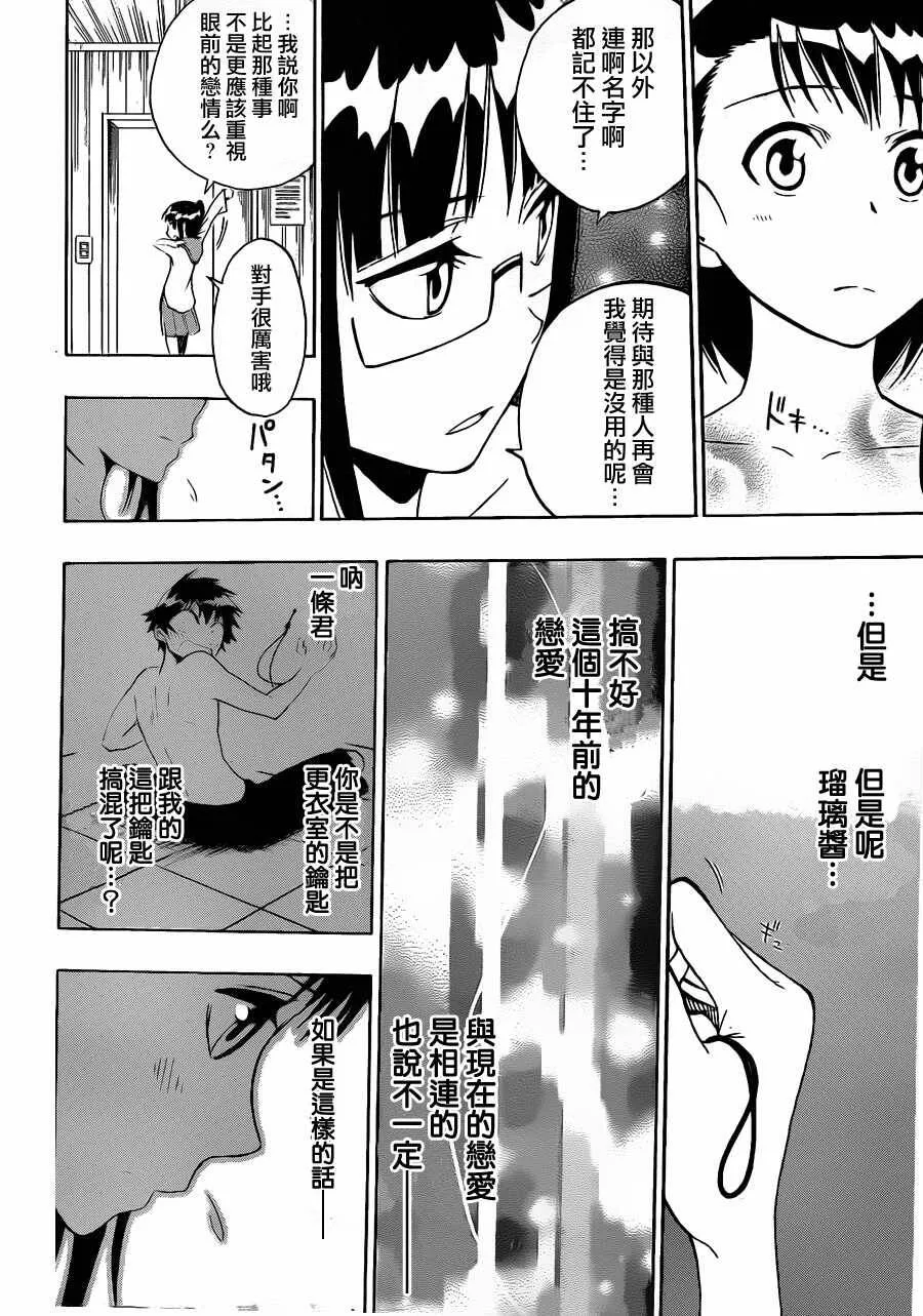 11话 第18页
