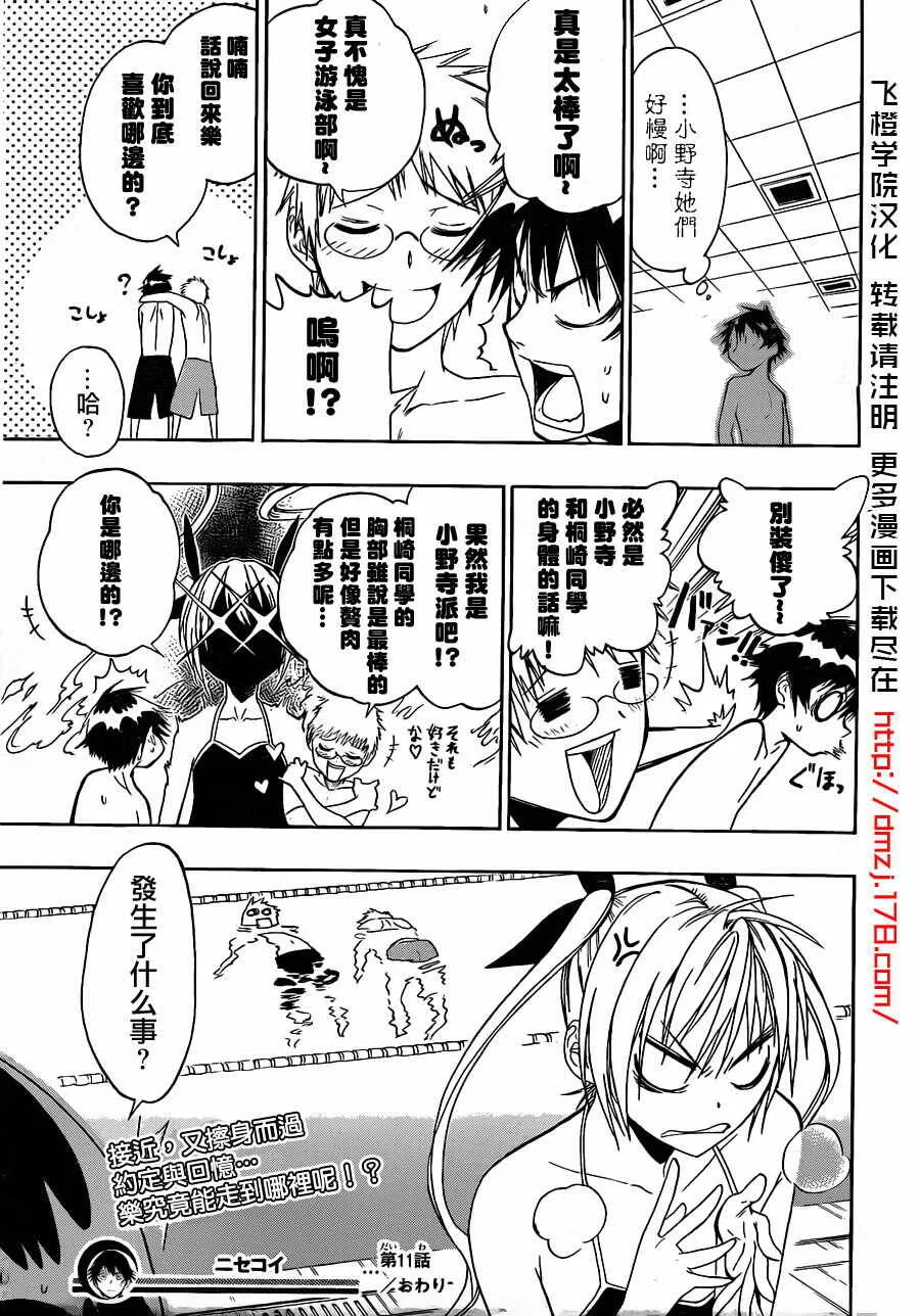 11话 第19页