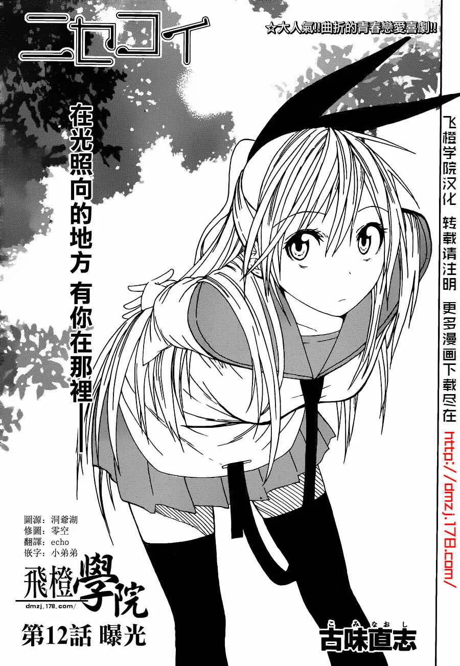 11话 第20页