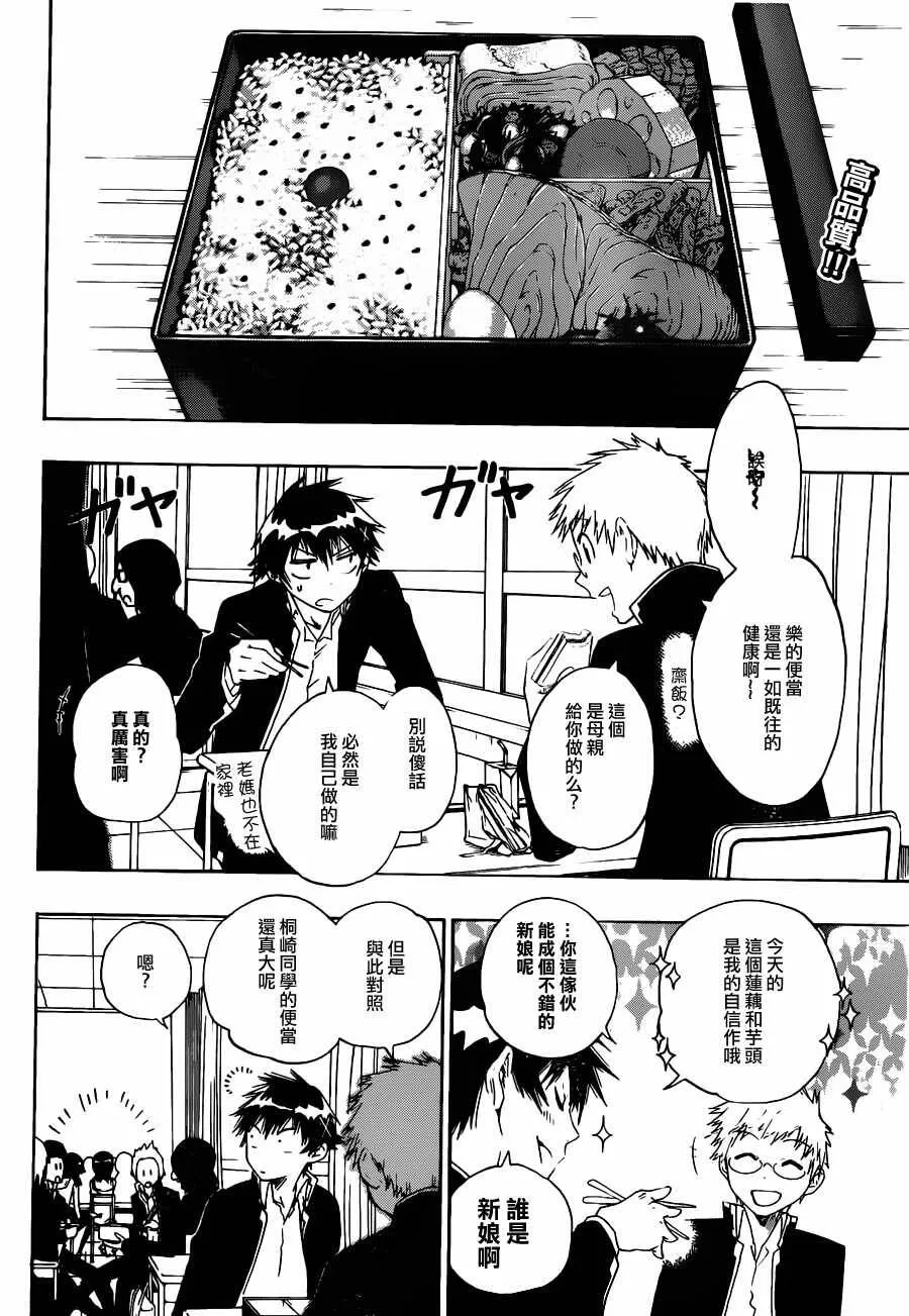 11话 第21页