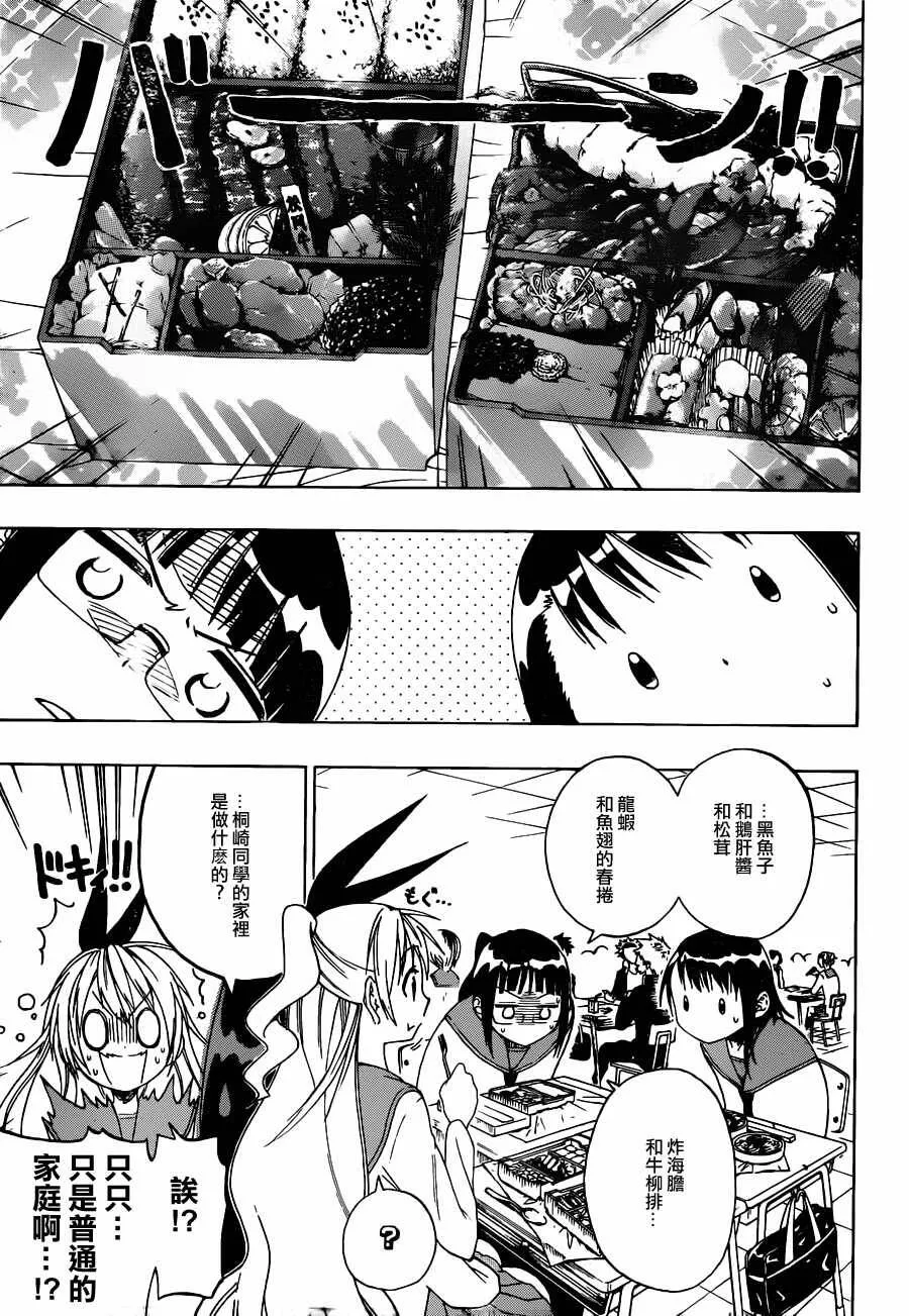 12话 第3页