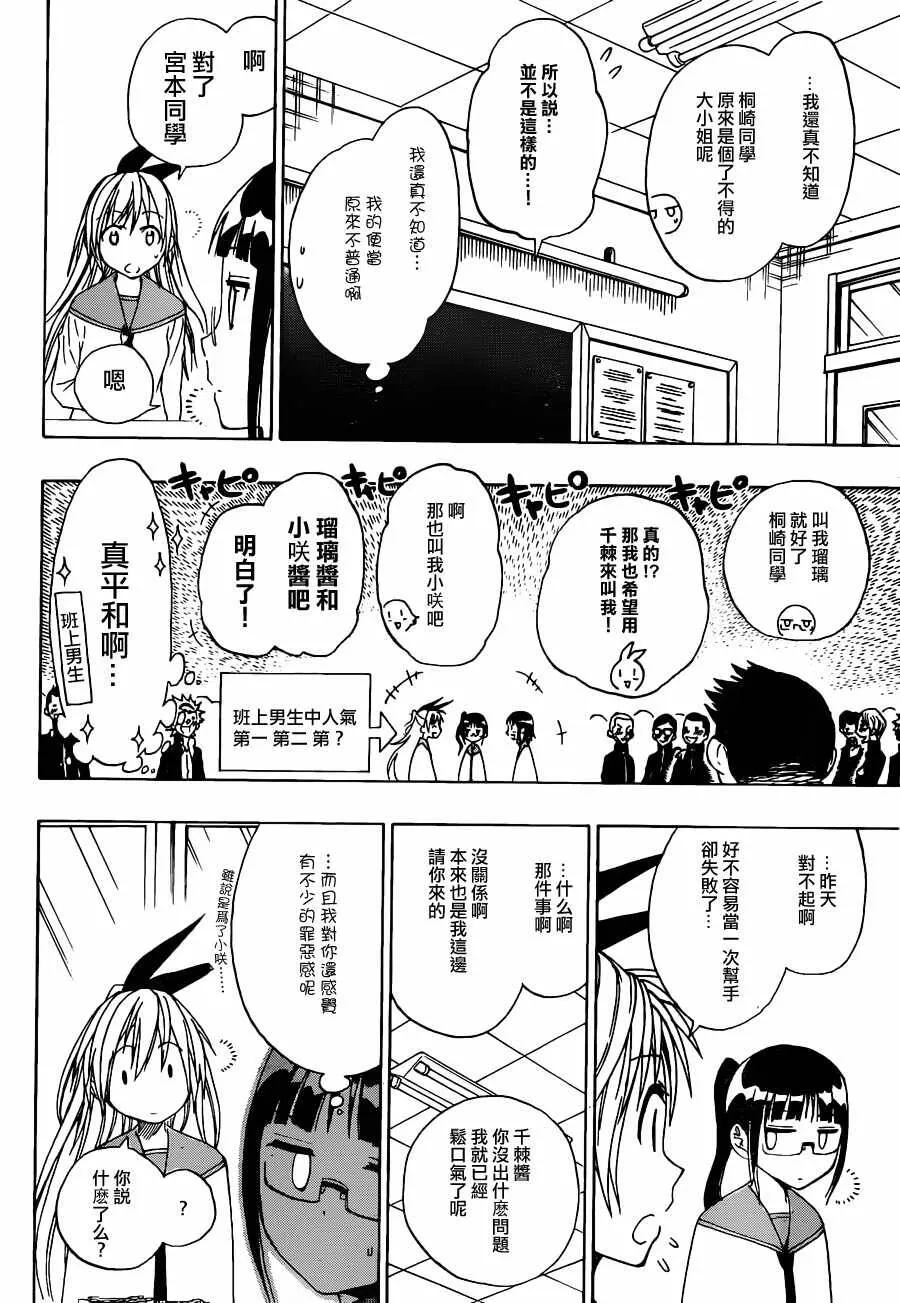12话 第4页