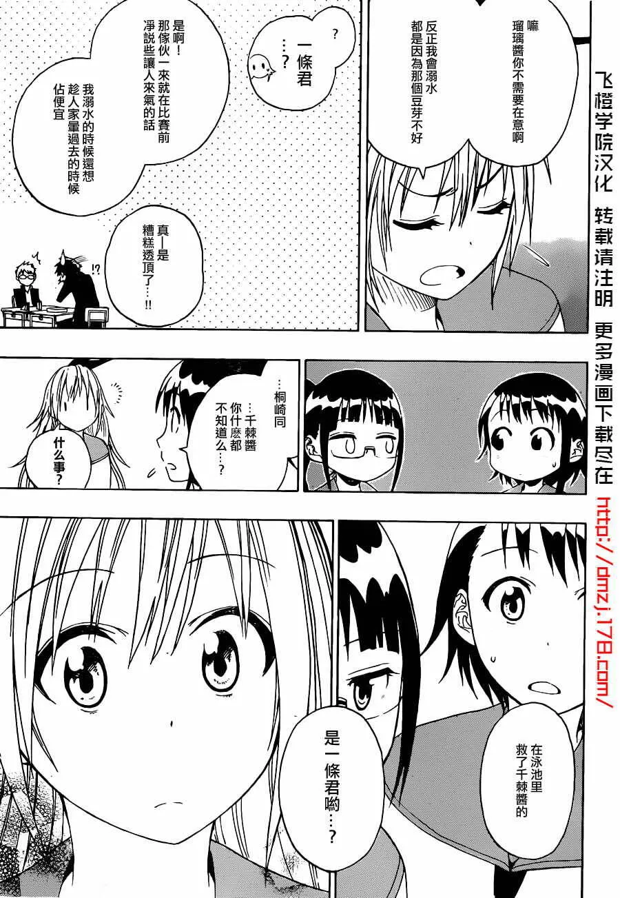 12话 第5页