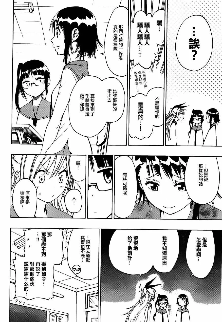 12话 第6页