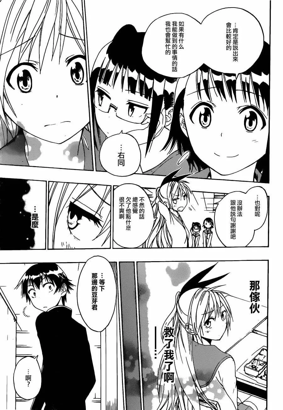 12话 第7页