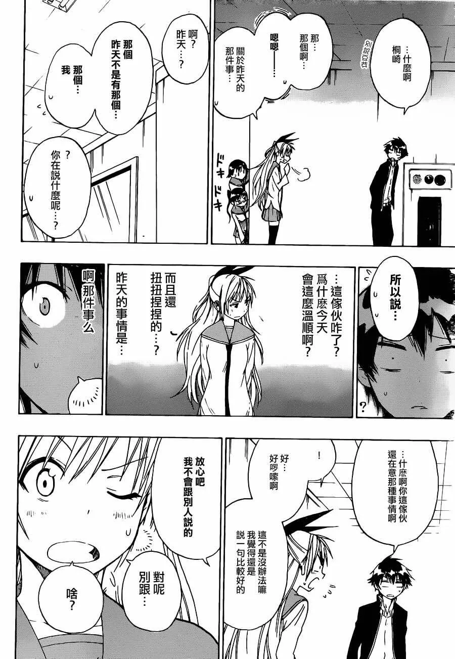 12话 第8页