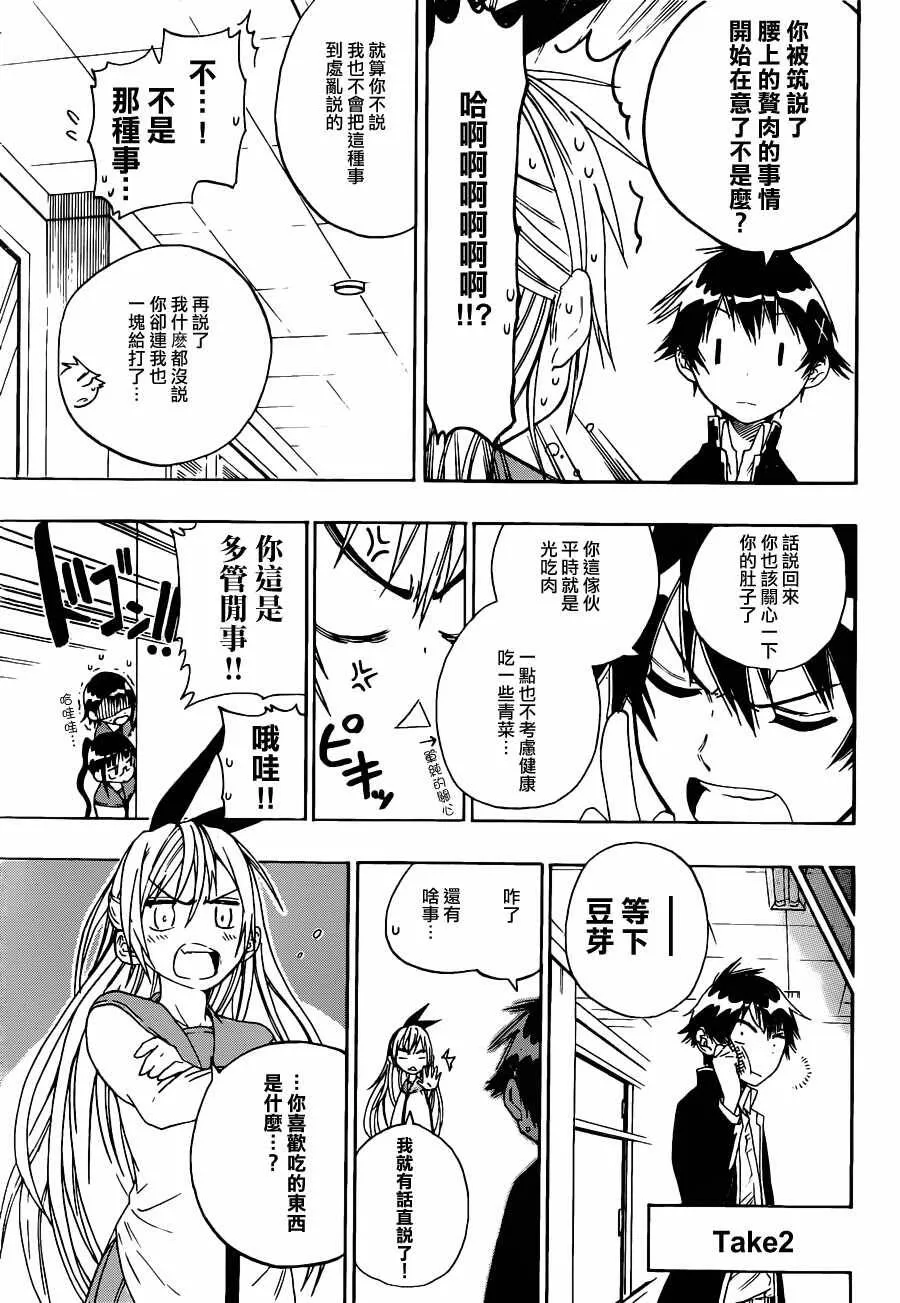 12话 第9页