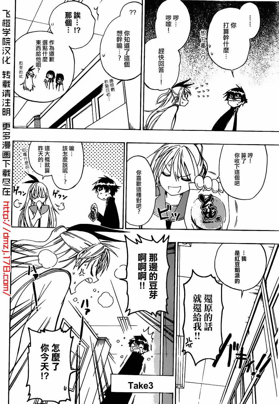12话 第10页