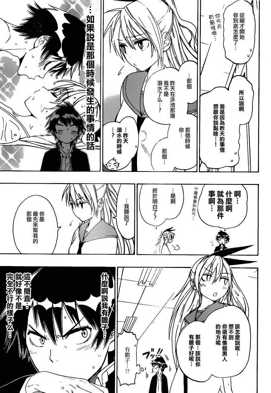 12话 第11页